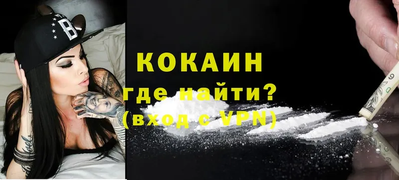 Cocaine VHQ  MEGA как зайти  Отрадная  где купить наркоту 