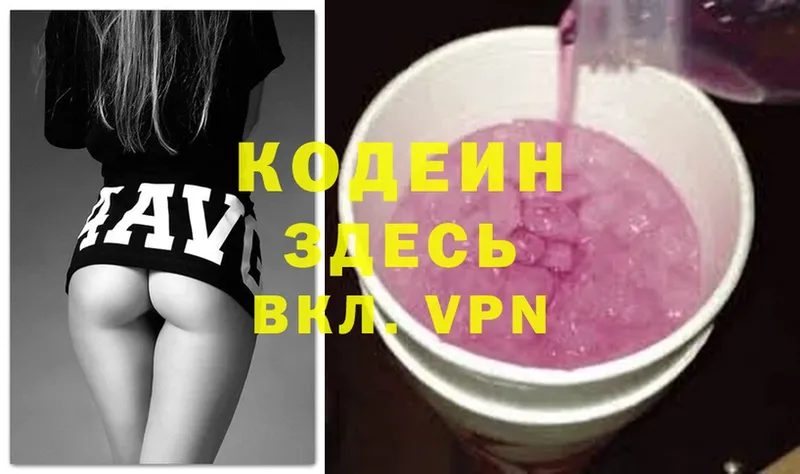 Кодеиновый сироп Lean Purple Drank  Отрадная 