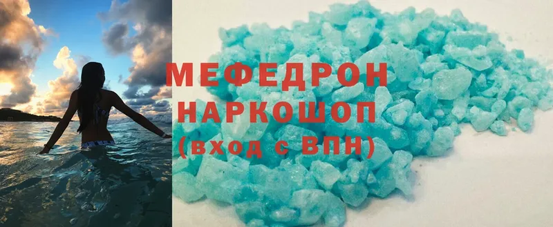 ссылка на мегу сайт  где купить наркотик  Отрадная  МЯУ-МЯУ 4 MMC 